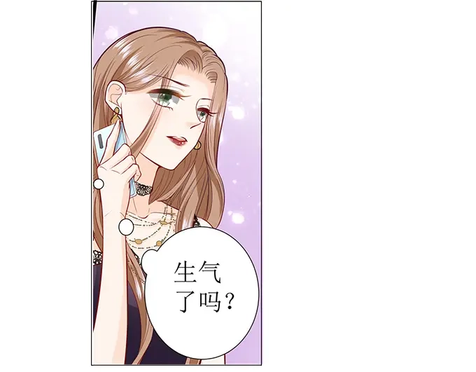 《帝少别太猛》第295话 未婚妻 第16页