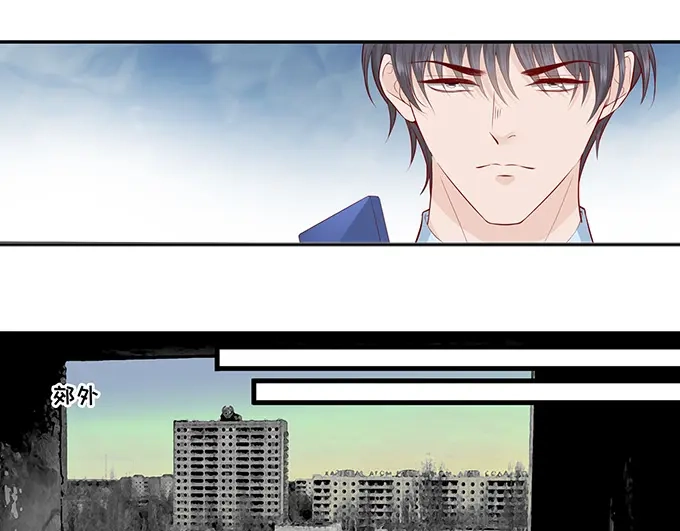 《帝少别太猛》第295话 未婚妻 第18页