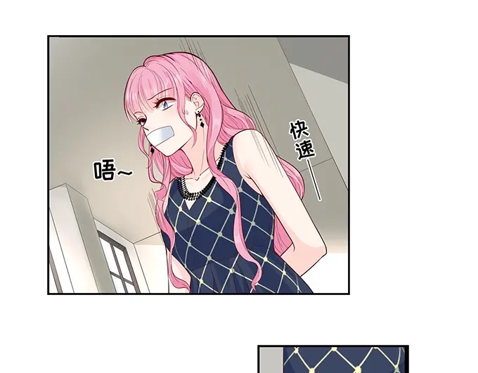 《帝少别太猛》第295话 未婚妻 第35页