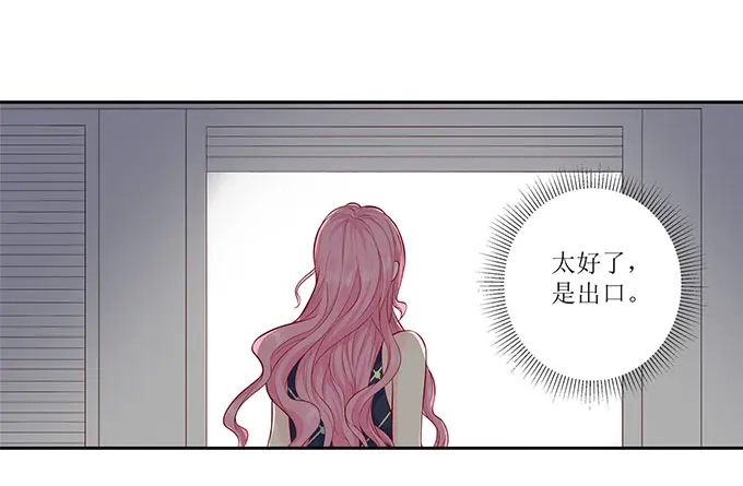 《帝少别太猛》第296话 愤怒的宋清潇 第11页