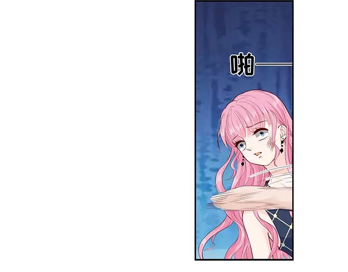 《帝少别太猛》第296话 愤怒的宋清潇 第23页