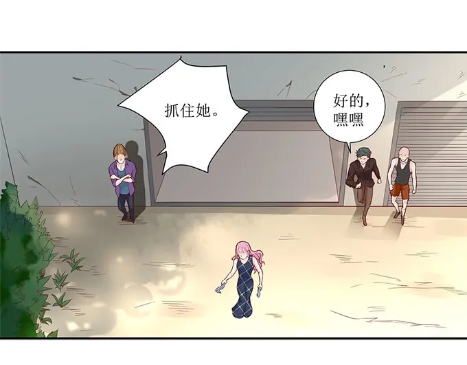 《帝少别太猛》第296话 愤怒的宋清潇 第14页