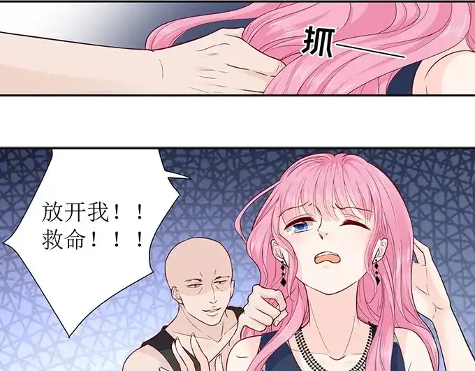 《帝少别太猛》第296话 愤怒的宋清潇 第21页