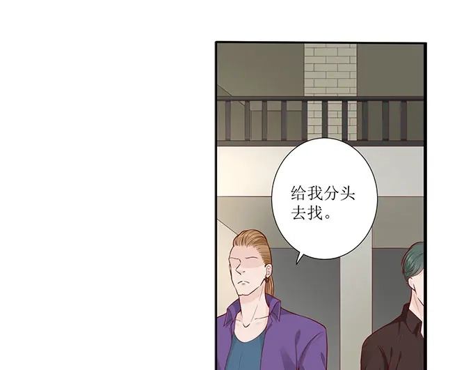 《帝少别太猛》第296话 愤怒的宋清潇 第3页