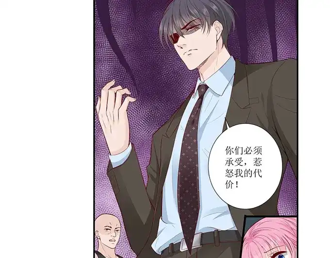 《帝少别太猛》第296话 愤怒的宋清潇 第31页