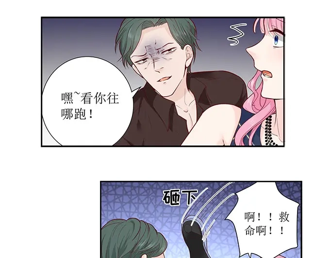 《帝少别太猛》第296话 愤怒的宋清潇 第17页