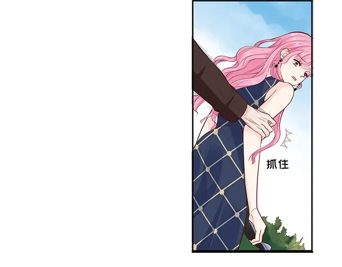 《帝少别太猛》第296话 愤怒的宋清潇 第16页