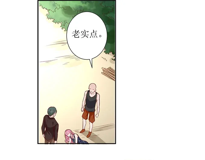 《帝少别太猛》第296话 愤怒的宋清潇 第25页