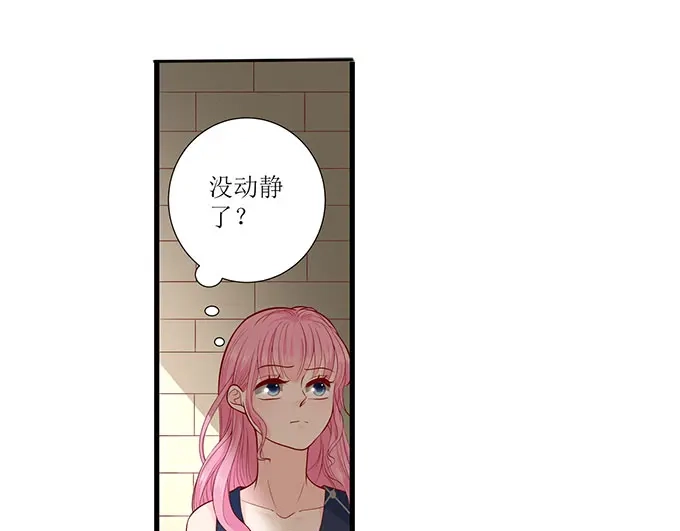 《帝少别太猛》第296话 愤怒的宋清潇 第5页