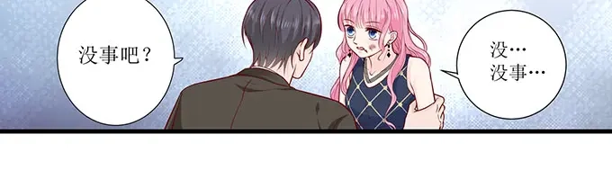 《帝少别太猛》第296话 愤怒的宋清潇 第34页