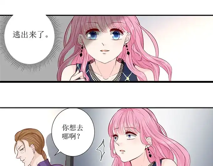 《帝少别太猛》第296话 愤怒的宋清潇 第12页
