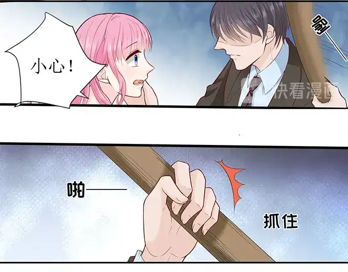 《帝少别太猛》第296话 愤怒的宋清潇 第40页