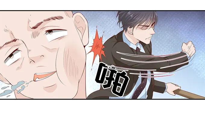 《帝少别太猛》第297话 给我滚开 第8页