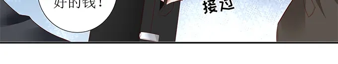 《帝少别太猛》第297话 给我滚开 第27页
