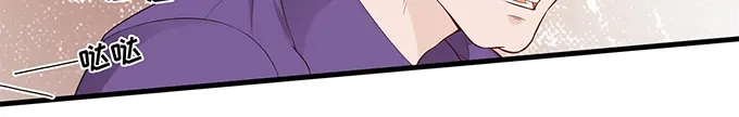 《帝少别太猛》第297话 给我滚开 第41页