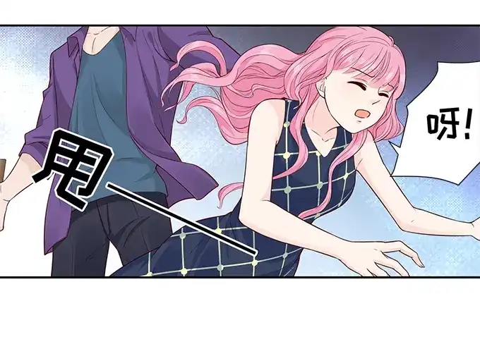 《帝少别太猛》第297话 给我滚开 第39页
