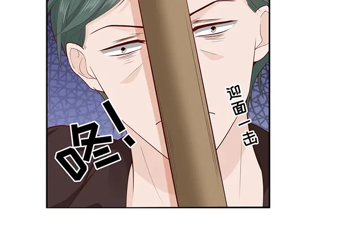 《帝少别太猛》第297话 给我滚开 第12页