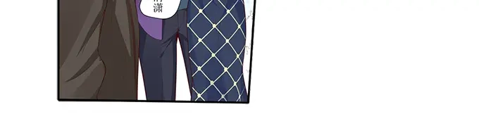 《帝少别太猛》第297话 给我滚开 第21页