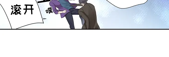 《帝少别太猛》第297话 给我滚开 第43页