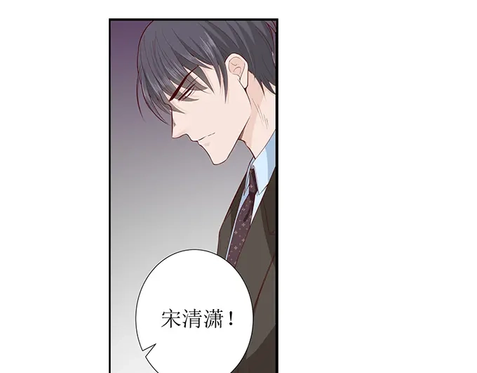 《帝少别太猛》第297话 给我滚开 第16页