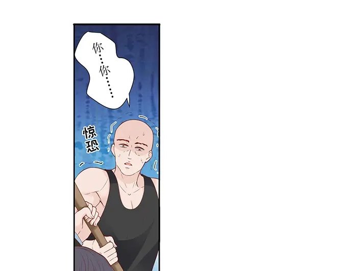 《帝少别太猛》第297话 给我滚开 第6页