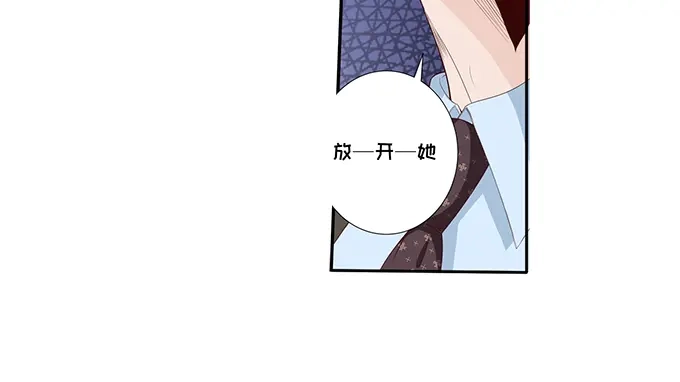 《帝少别太猛》第297话 给我滚开 第23页