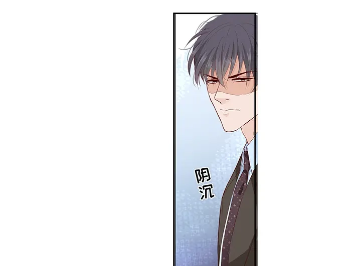 《帝少别太猛》第297话 给我滚开 第18页
