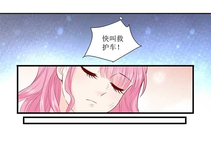 《帝少别太猛》第298话 我的女人我说了算 第6页