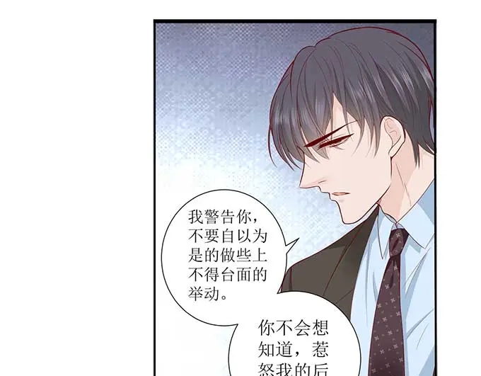 《帝少别太猛》第298话 我的女人我说了算 第19页