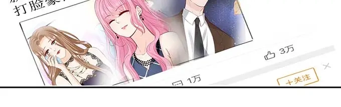 《帝少别太猛》第298话 我的女人我说了算 第34页