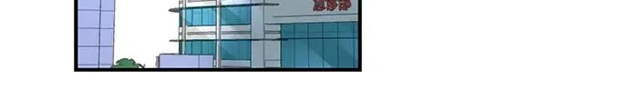 《帝少别太猛》第298话 我的女人我说了算 第8页