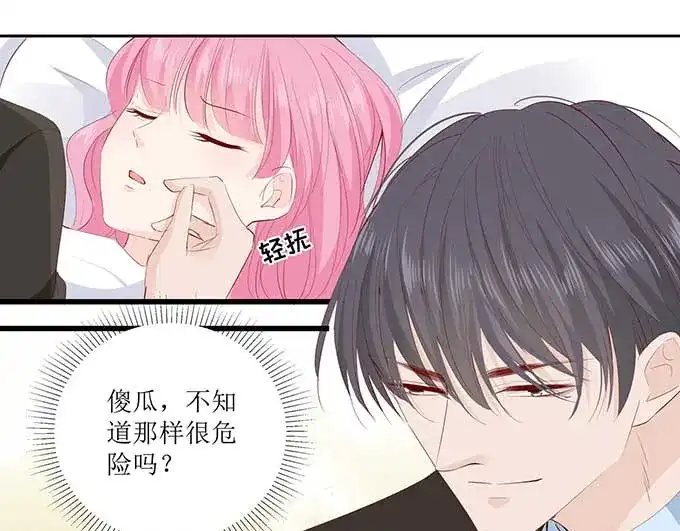 《帝少别太猛》第298话 我的女人我说了算 第11页