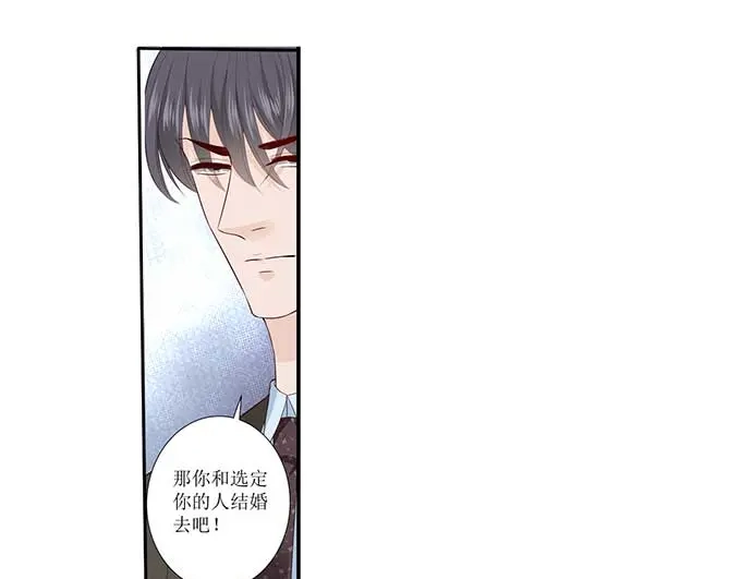 《帝少别太猛》第298话 我的女人我说了算 第24页
