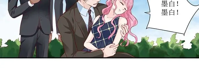 《帝少别太猛》第298话 我的女人我说了算 第5页