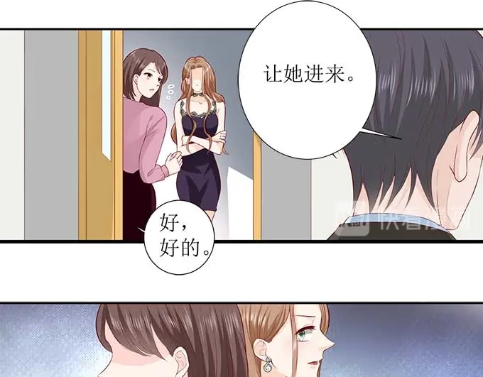 《帝少别太猛》第298话 我的女人我说了算 第16页