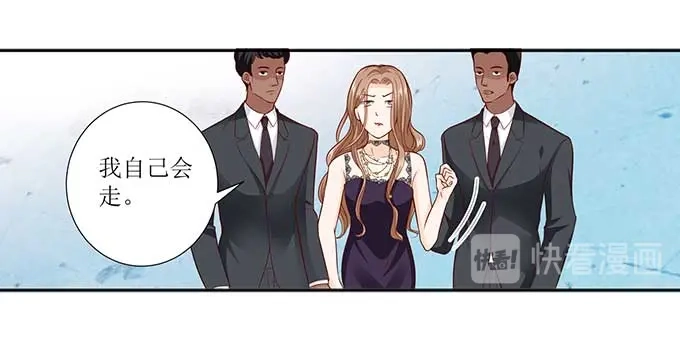 《帝少别太猛》第298话 我的女人我说了算 第30页