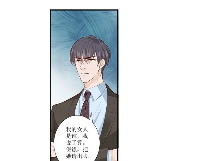 《帝少别太猛》第298话 我的女人我说了算 第28页