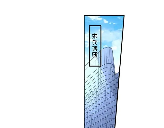 《帝少别太猛》第298话 我的女人我说了算 第40页
