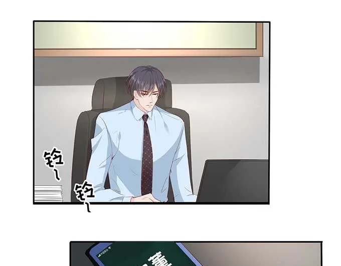 《帝少别太猛》第298话 我的女人我说了算 第42页