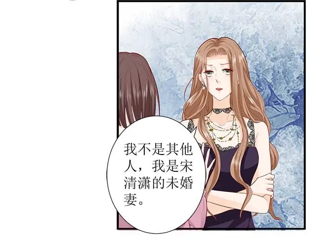 《帝少别太猛》第298话 我的女人我说了算 第15页