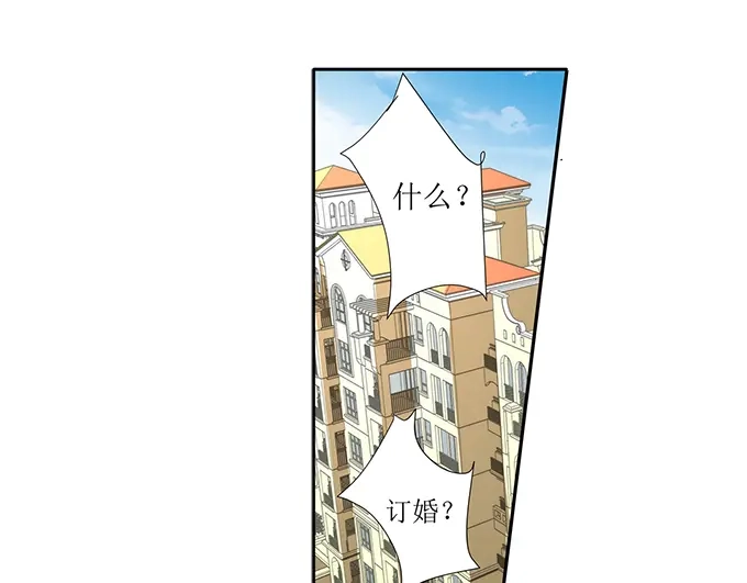 《帝少别太猛》第299话 是该有个结果了 第23页
