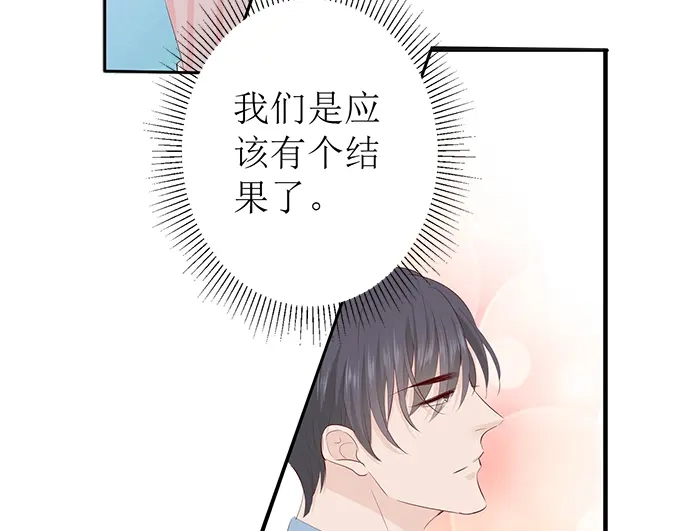 《帝少别太猛》第299话 是该有个结果了 第19页
