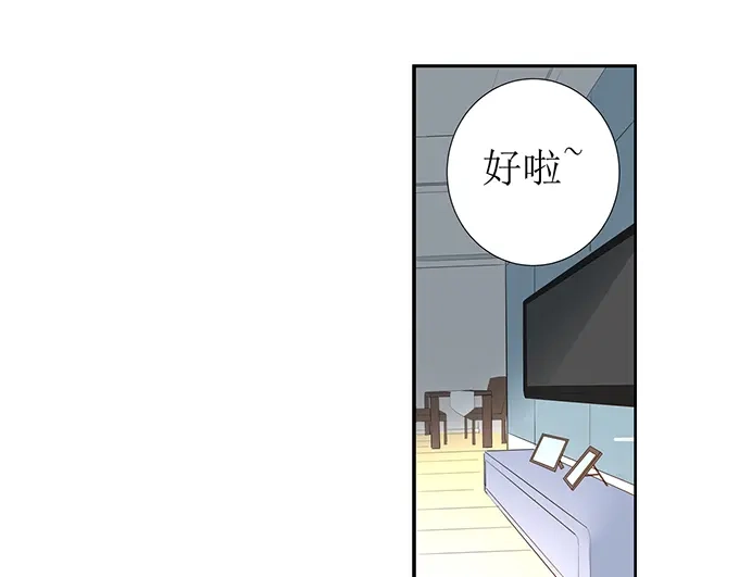 《帝少别太猛》第299话 是该有个结果了 第32页