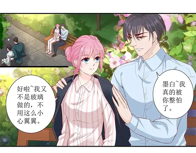 《帝少别太猛》第299话 是该有个结果了 第10页