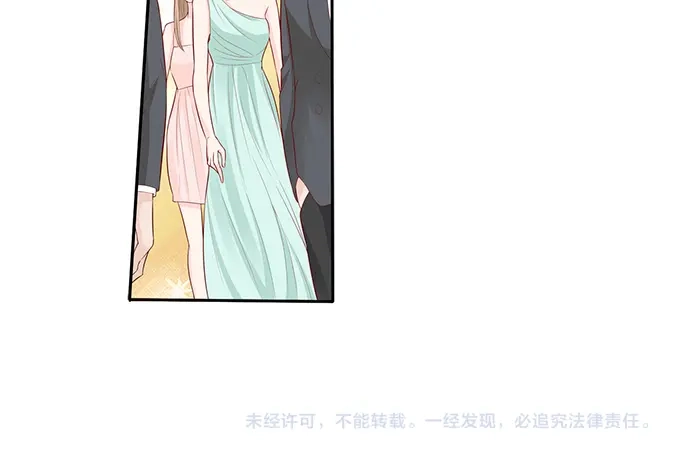 《帝少别太猛》第299话 是该有个结果了 第40页