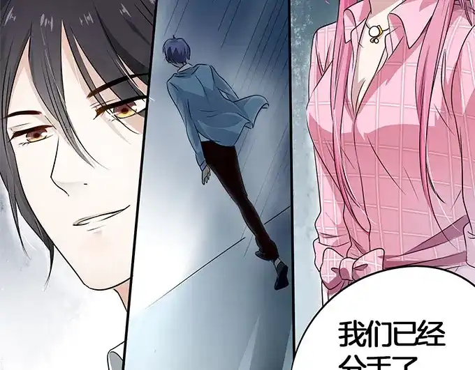 《帝少别太猛》第3话 宋氏接班人 第24页