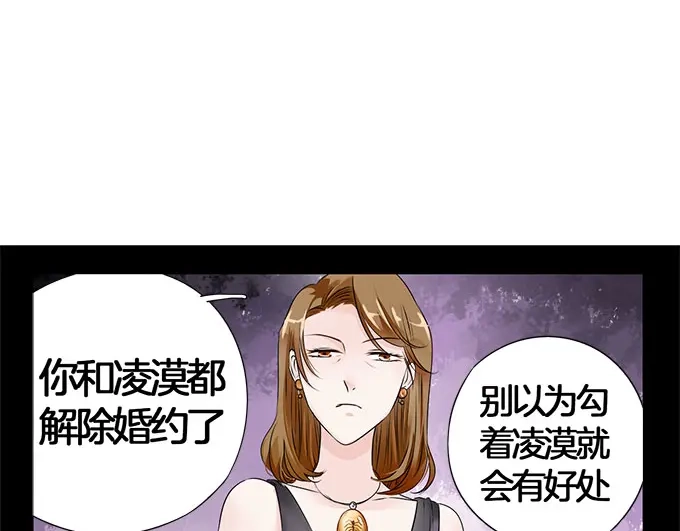 《帝少别太猛》第3话 宋氏接班人 第6页
