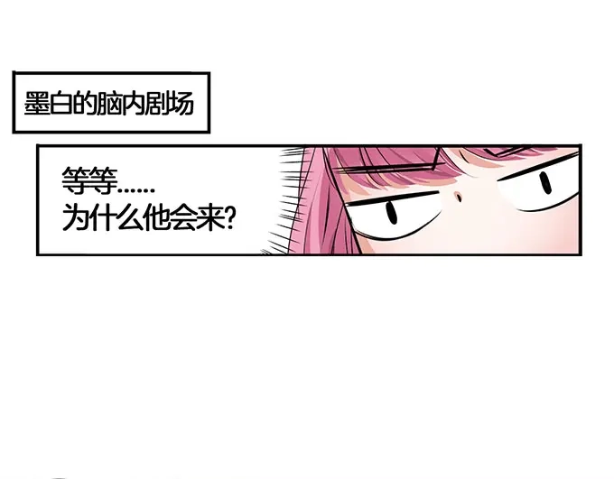 《帝少别太猛》第3话 宋氏接班人 第13页