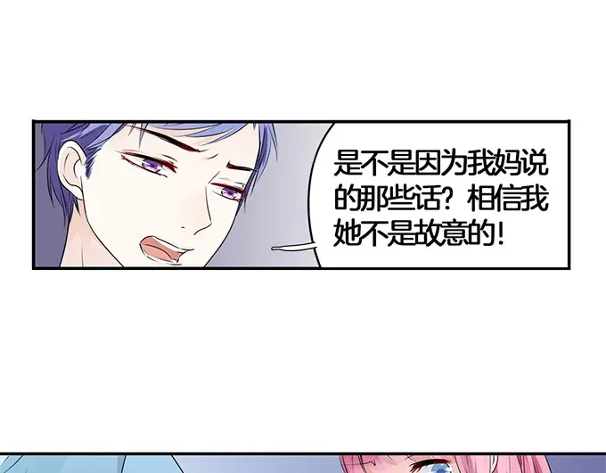 《帝少别太猛》第3话 宋氏接班人 第3页