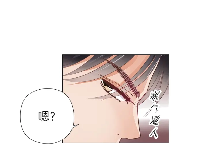 《帝少别太猛》第30话 帮我打领带 第9页